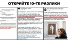 Петков и американското посолство с две различни версии за разговора с Камала Харис (СНИМКА) - Снимка 2 - Tribune.bg